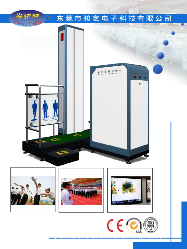 X-ray Security Scanner Screening