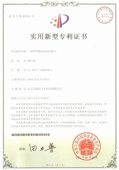 Patent Certificate for Walkthrough Metal Detector