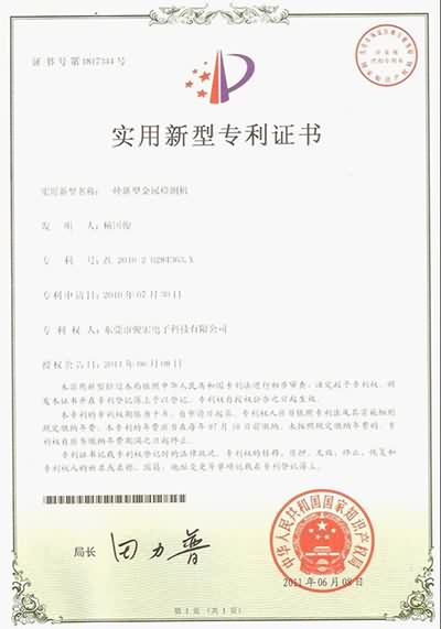 Patent Certificate for Metal Detector