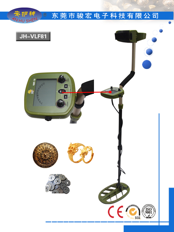 Portable Metal Gold Detector